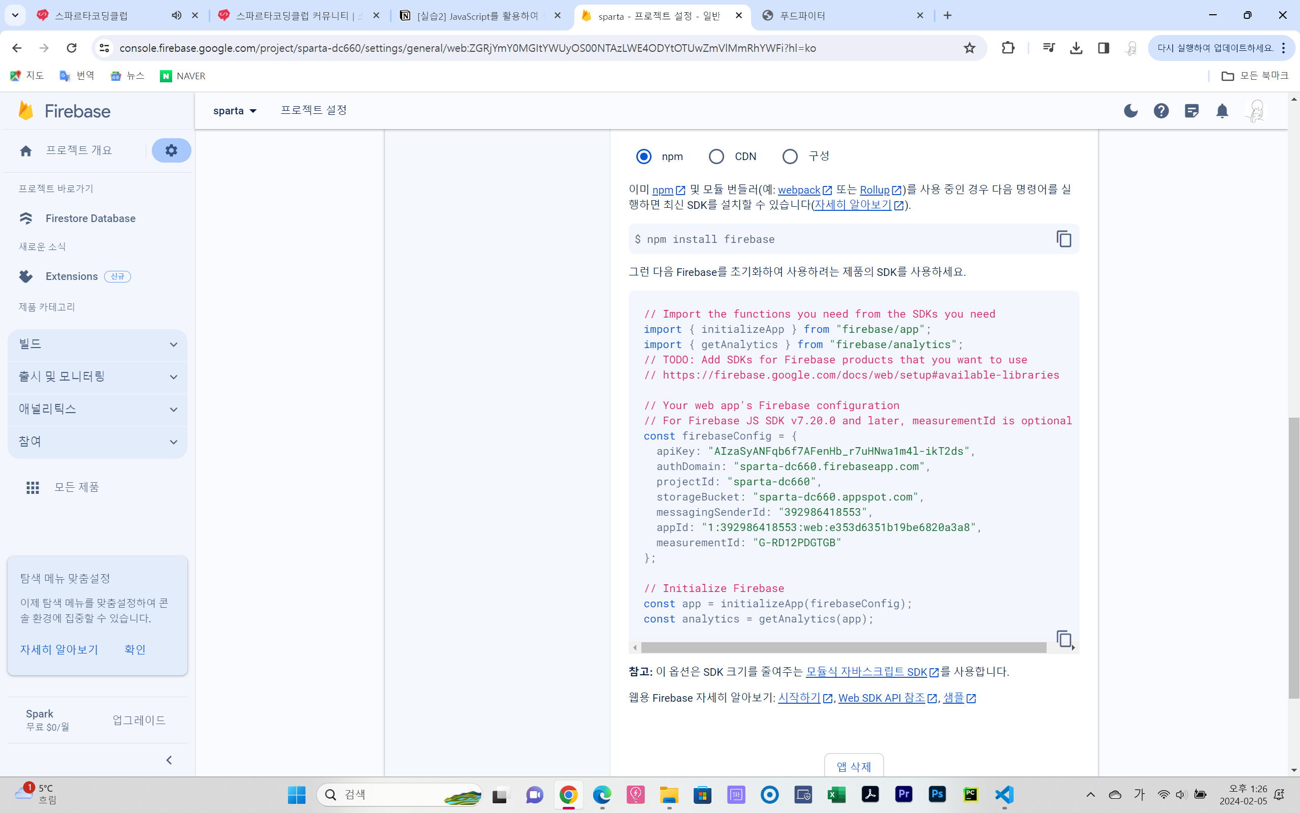 스파르타 즉문즉답